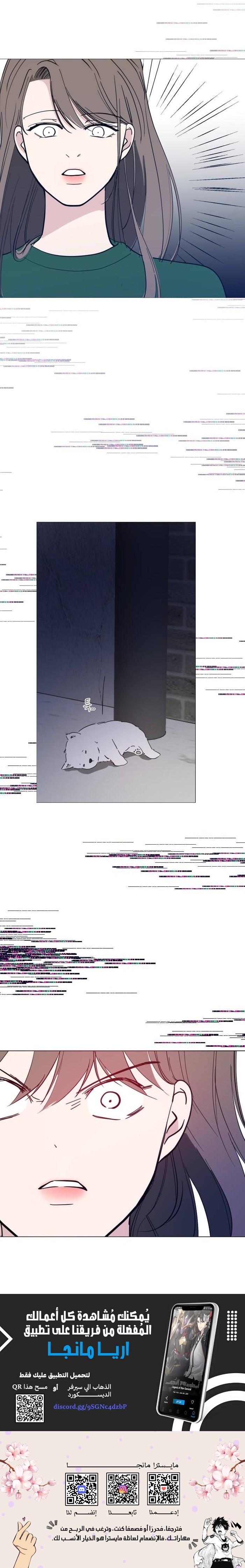 Read How to Hold X’s Leash ar Manga Online