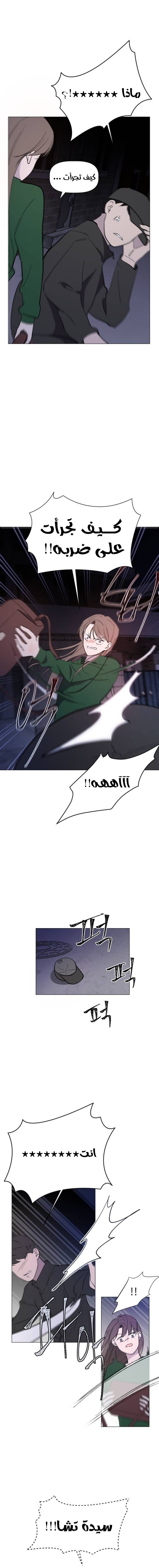 Read How to Hold X’s Leash ar Manga Online