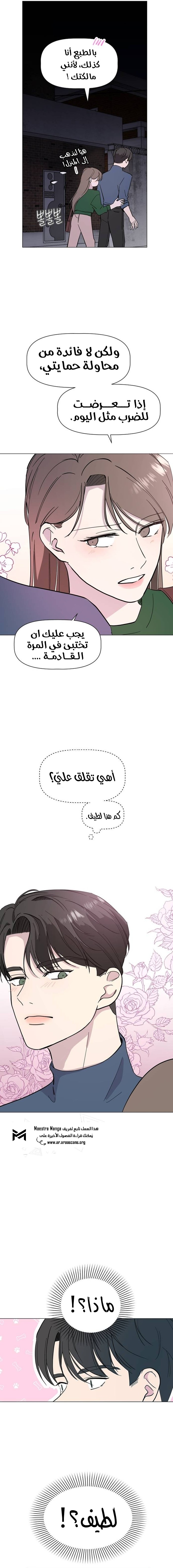 Read How to Hold X’s Leash ar Manga Online