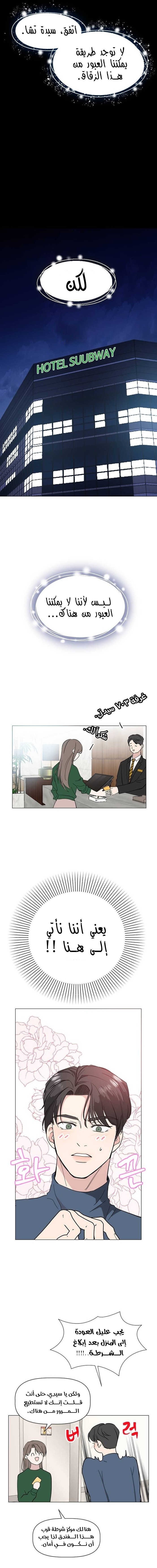 Read How to Hold X’s Leash ar Manga Online