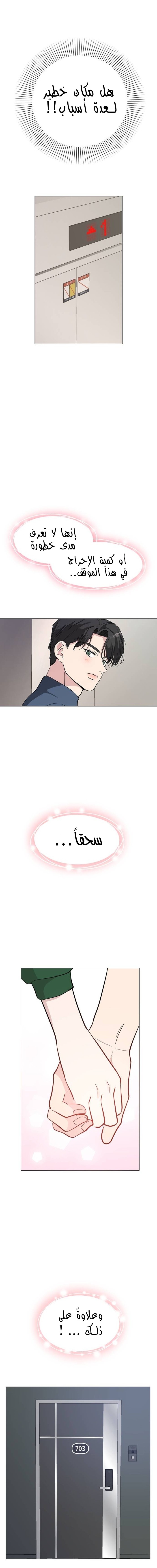 Read How to Hold X’s Leash ar Manga Online