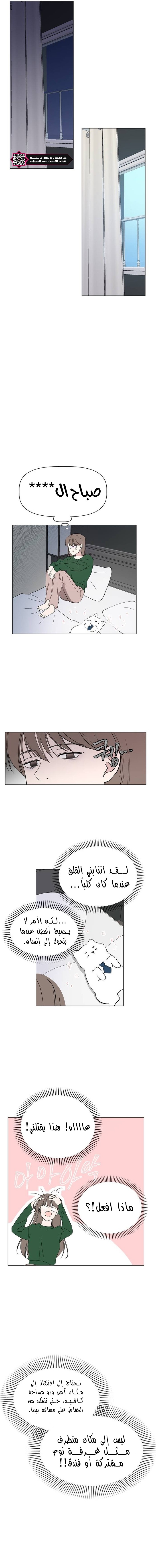 Read How to Hold X’s Leash ar Manga Online