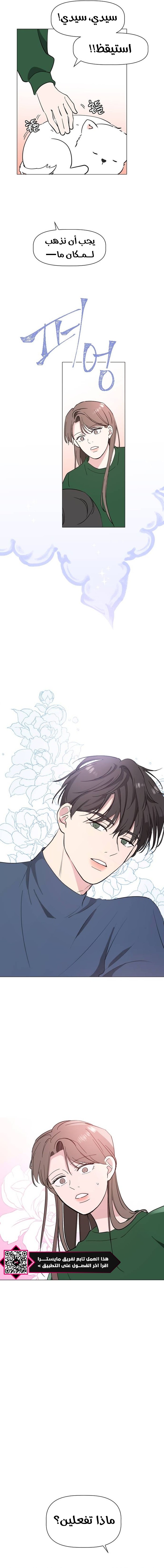 Read How to Hold X’s Leash ar Manga Online