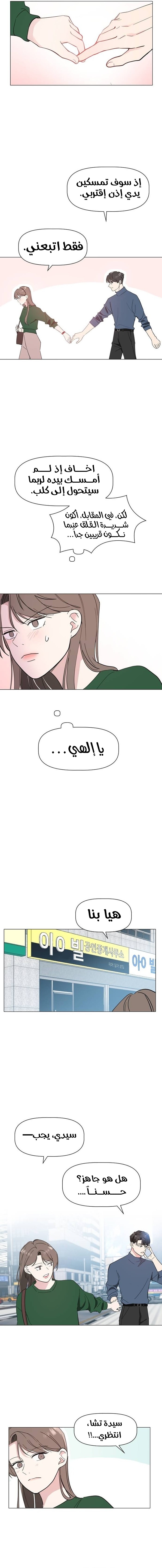 Read How to Hold X’s Leash ar Manga Online