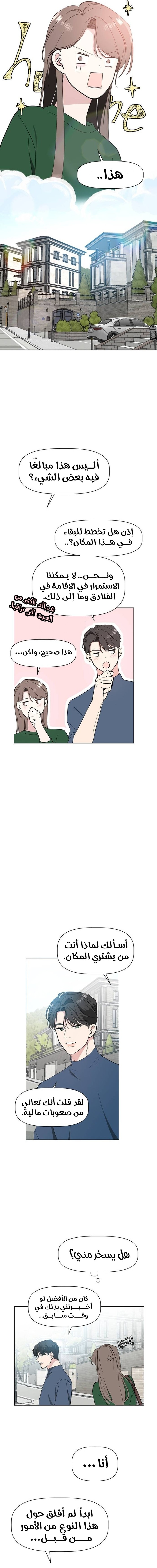 Read How to Hold X’s Leash ar Manga Online