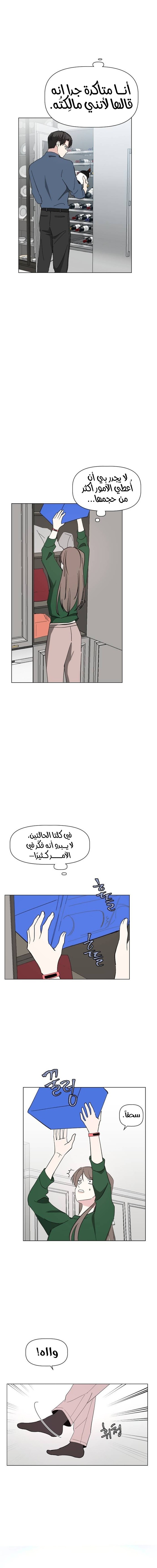 Read How to Hold X’s Leash ar Manga Online