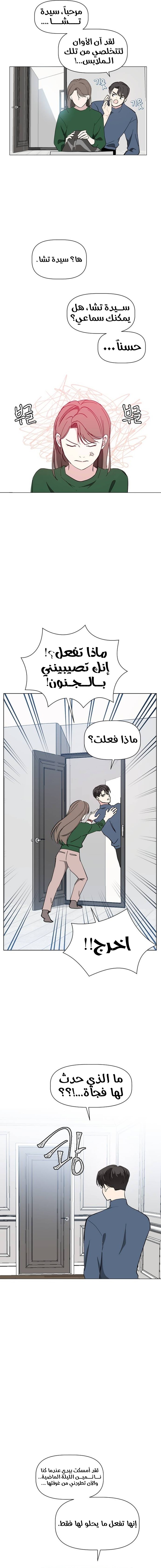 Read How to Hold X’s Leash ar Manga Online