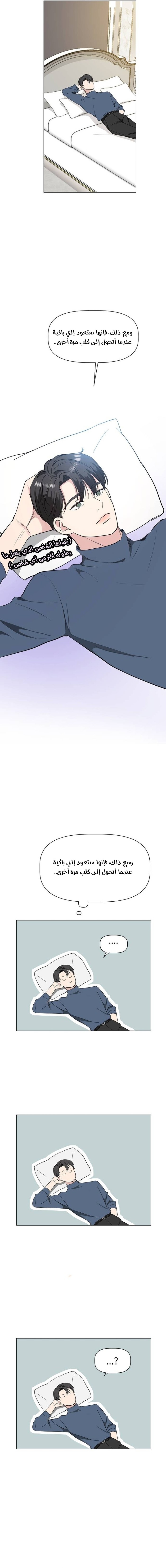 Read How to Hold X’s Leash ar Manga Online