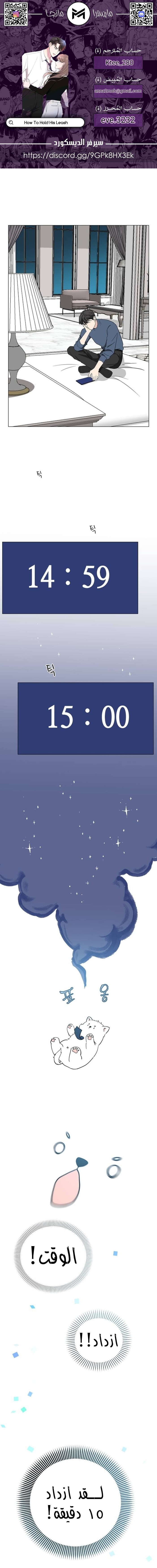 Read How to Hold X’s Leash ar Manga Online