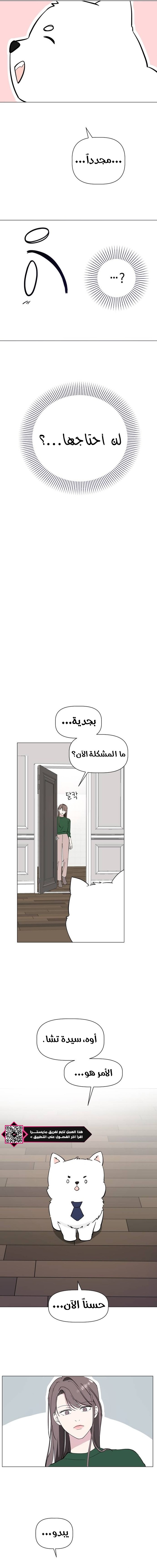 Read How to Hold X’s Leash ar Manga Online