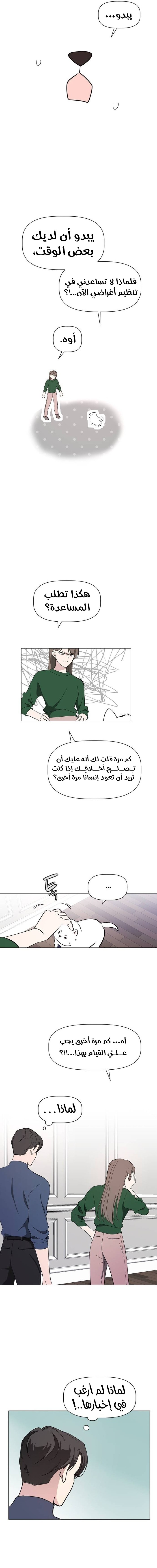 Read How to Hold X’s Leash ar Manga Online