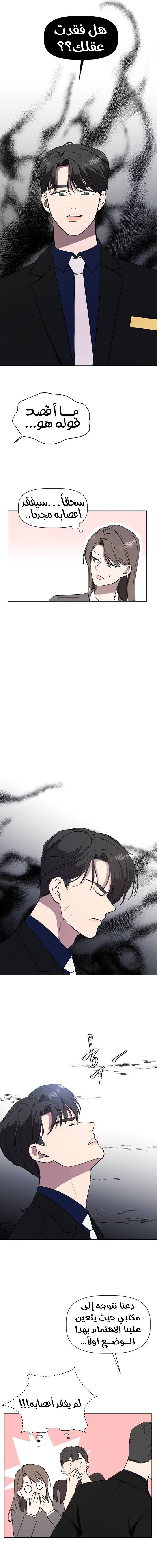 Read How to Hold X’s Leash ar Manga Online