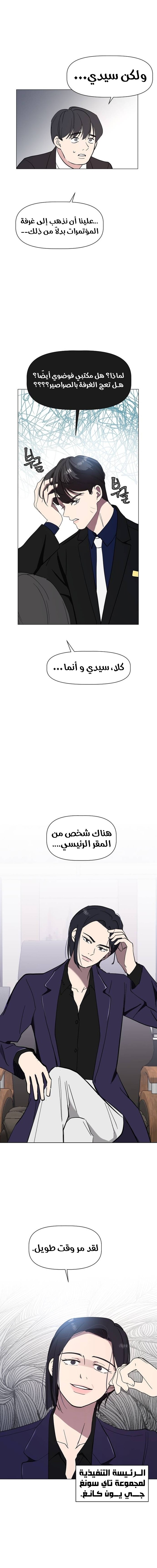 Read How to Hold X’s Leash ar Manga Online