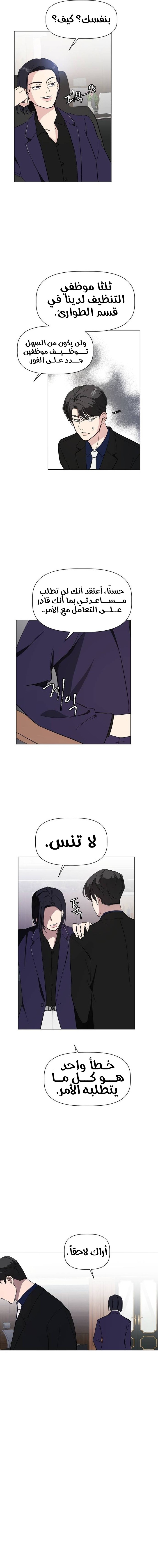 Read How to Hold X’s Leash ar Manga Online