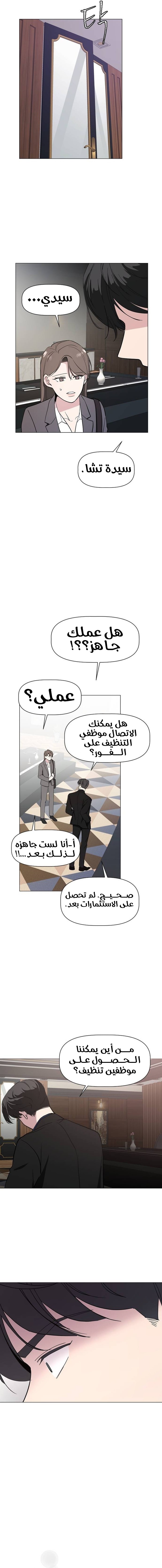 Read How to Hold X’s Leash ar Manga Online