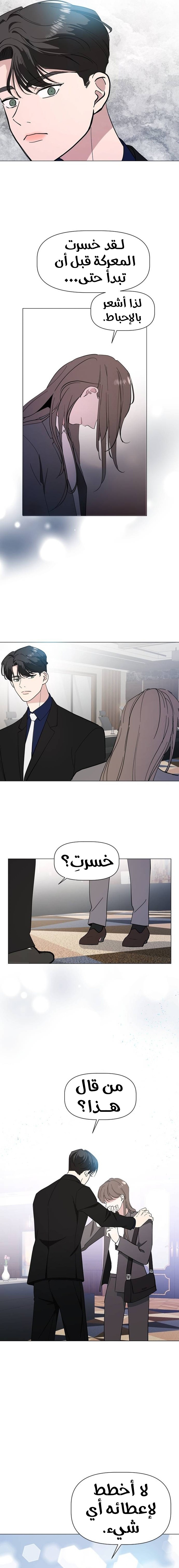 Read How to Hold X’s Leash ar Manga Online