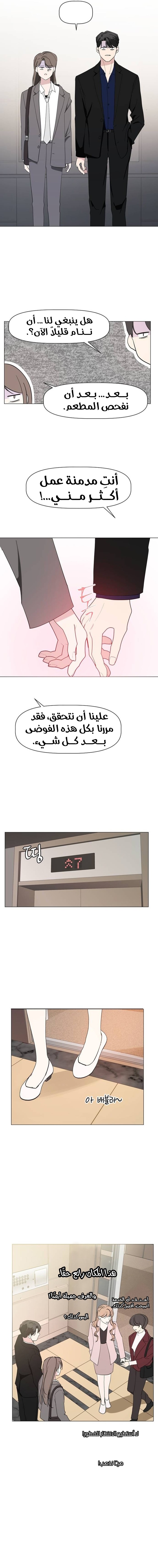 Read How to Hold X’s Leash ar Manga Online