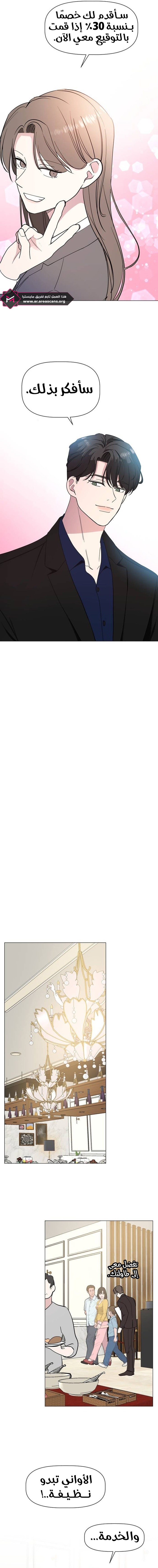 Read How to Hold X’s Leash ar Manga Online