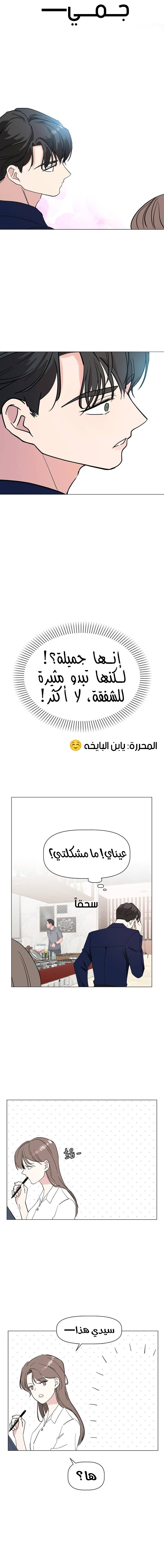 Read How to Hold X’s Leash ar Manga Online