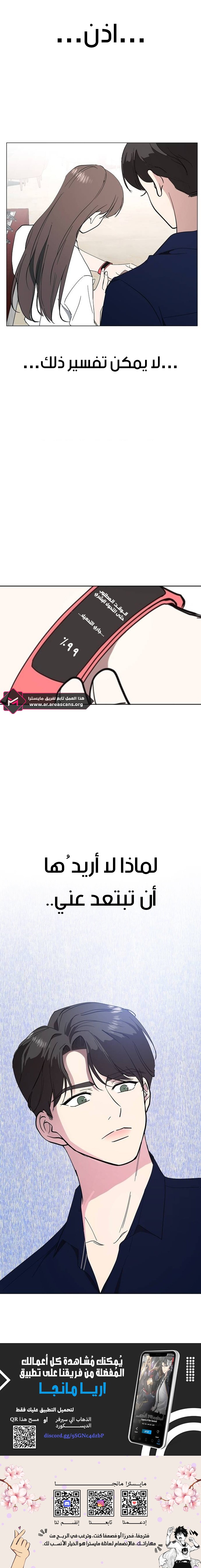 Read How to Hold X’s Leash ar Manga Online