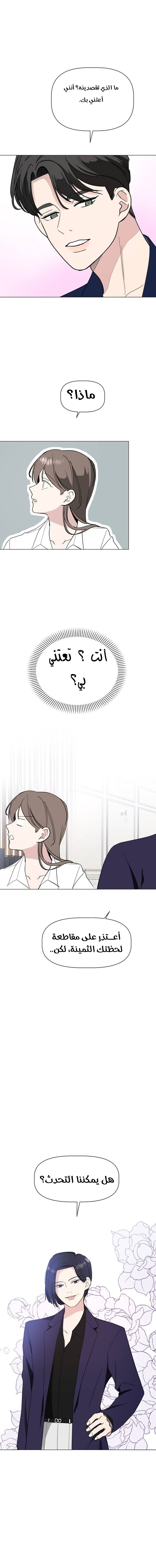 Read How to Hold X’s Leash ar Manga Online