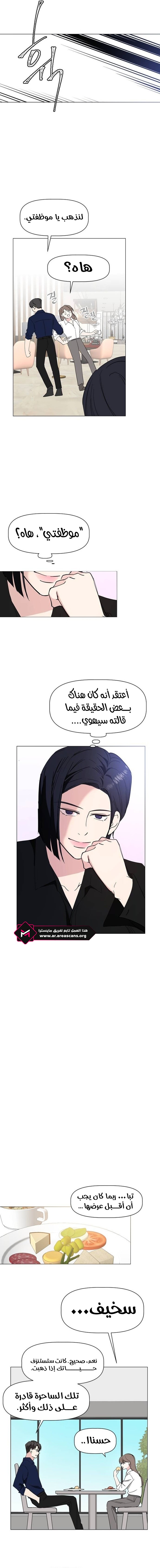 Read How to Hold X’s Leash ar Manga Online