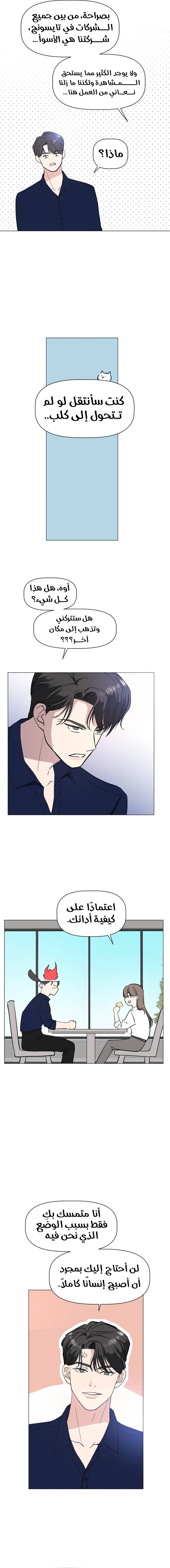 Read How to Hold X’s Leash ar Manga Online