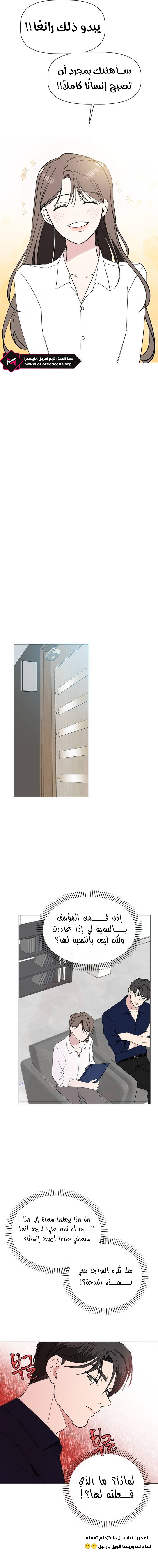 Read How to Hold X’s Leash ar Manga Online