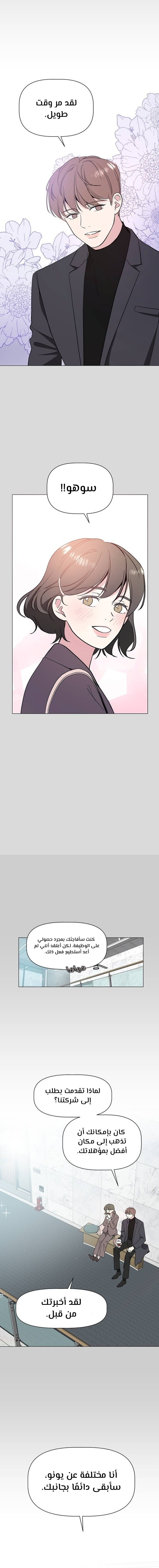 Read How to Hold X’s Leash ar Manga Online