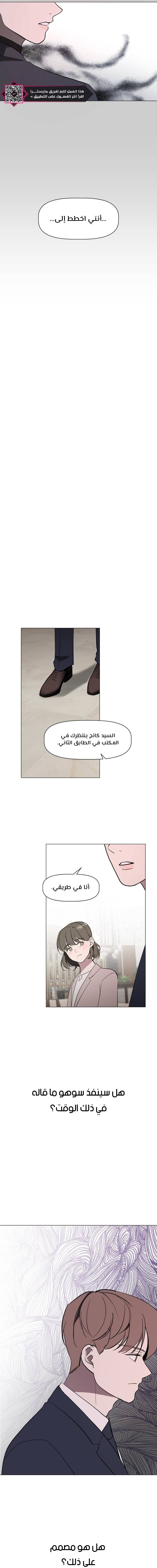 Read How to Hold X’s Leash ar Manga Online