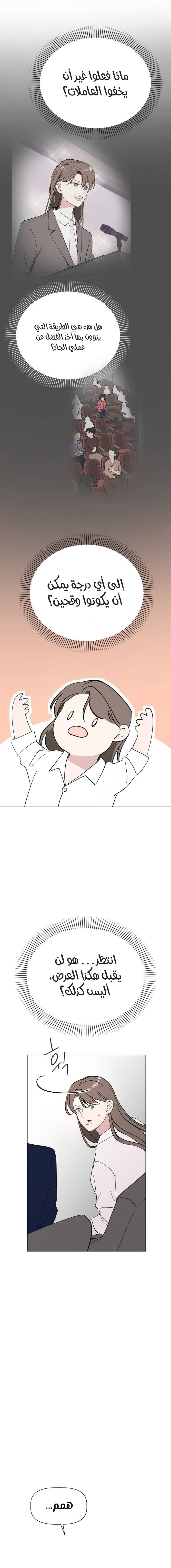 Read How to Hold X’s Leash ar Manga Online