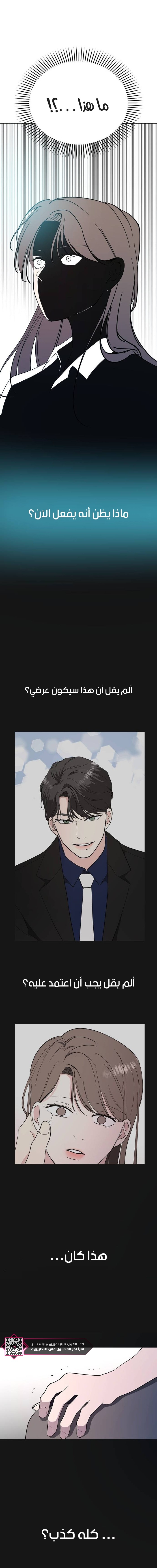 Read How to Hold X’s Leash ar Manga Online