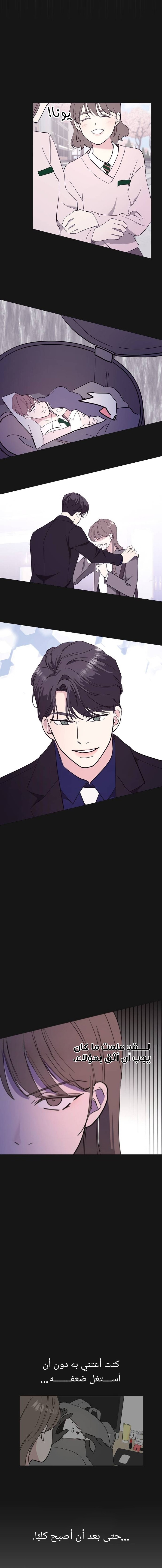 Read How to Hold X’s Leash ar Manga Online