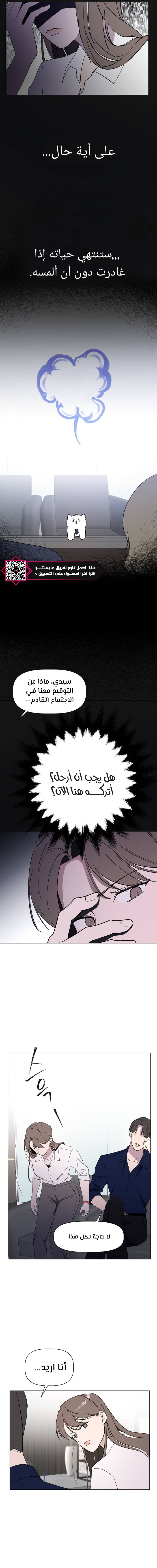 Read How to Hold X’s Leash ar Manga Online