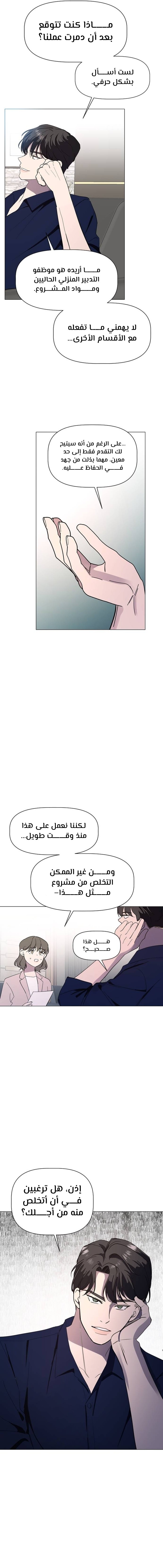 Read How to Hold X’s Leash ar Manga Online