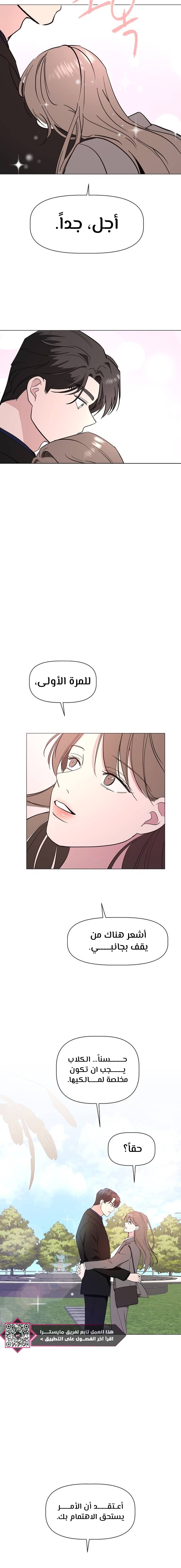 Read How to Hold X’s Leash ar Manga Online