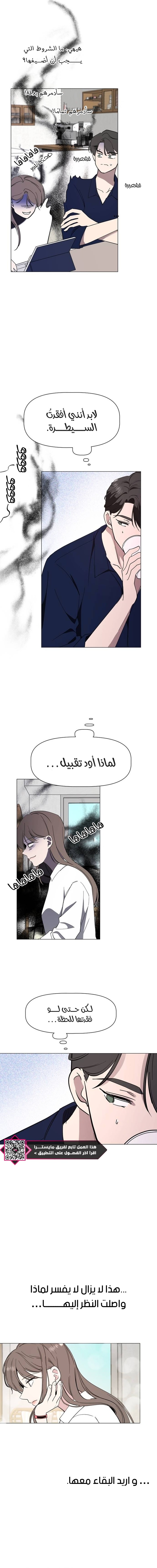 Read How to Hold X’s Leash ar Manga Online