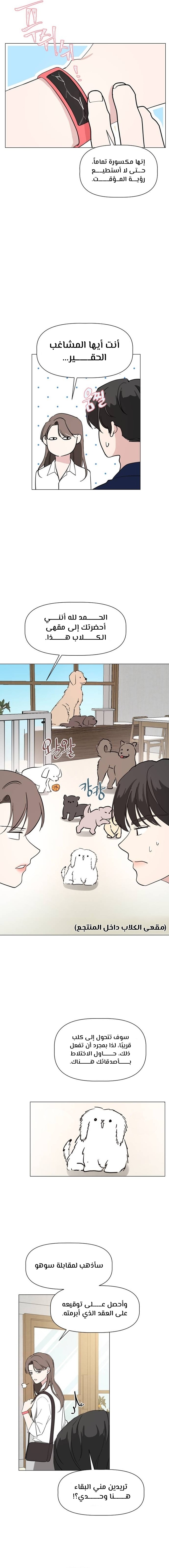 Read How to Hold X’s Leash ar Manga Online