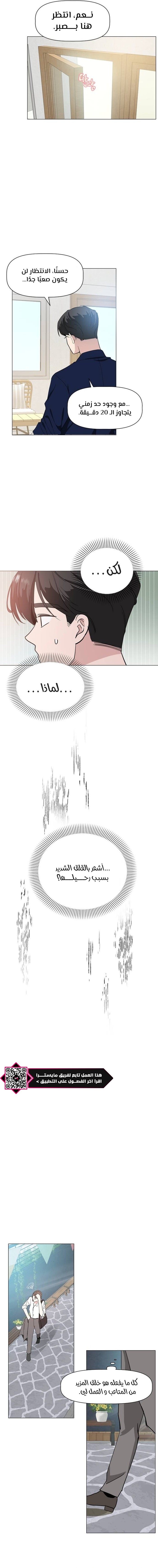 Read How to Hold X’s Leash ar Manga Online