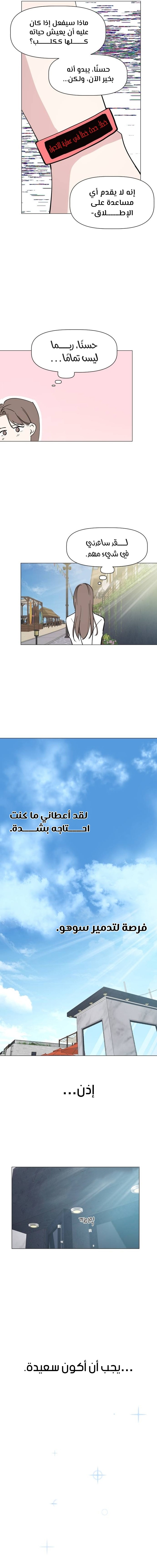 Read How to Hold X’s Leash ar Manga Online