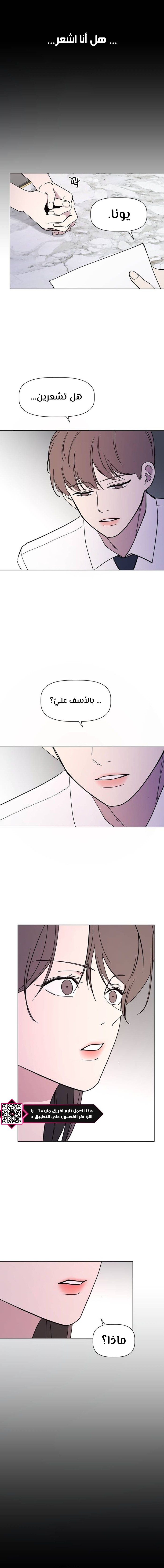 Read How to Hold X’s Leash ar Manga Online