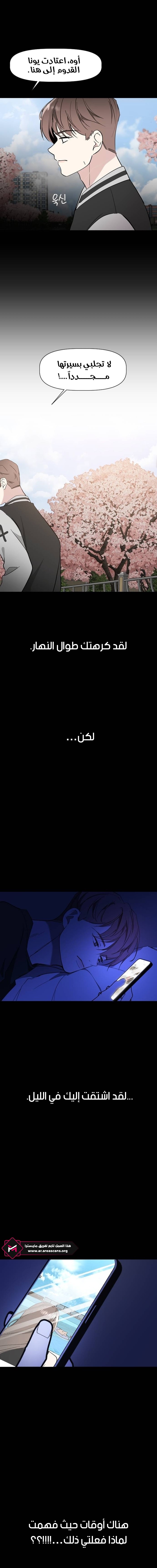 Read How to Hold X’s Leash ar Manga Online