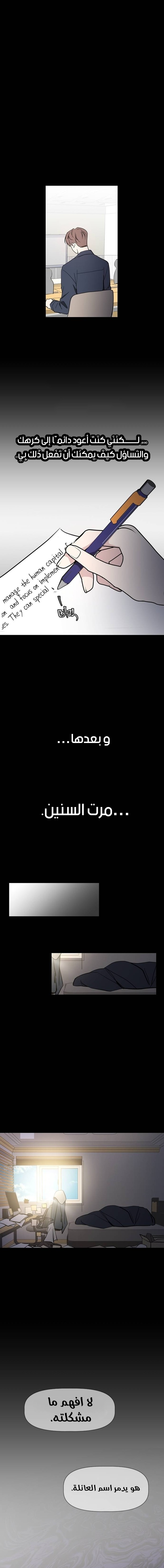 Read How to Hold X’s Leash ar Manga Online