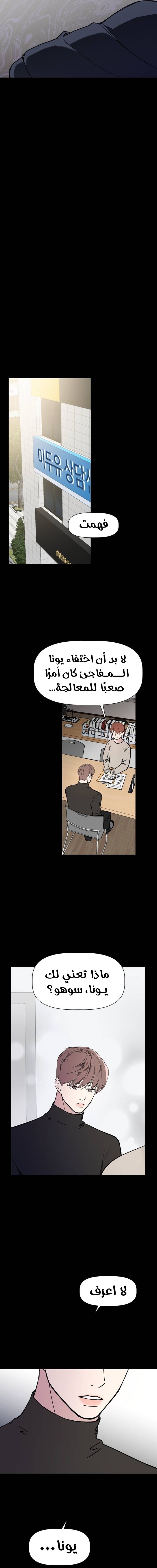 Read How to Hold X’s Leash ar Manga Online