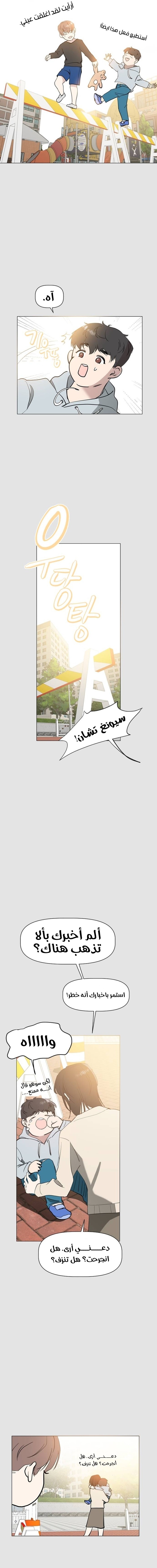 Read How to Hold X’s Leash ar Manga Online