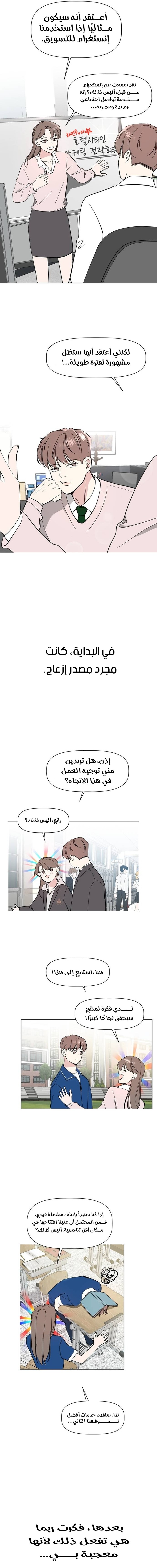 Read How to Hold X’s Leash ar Manga Online