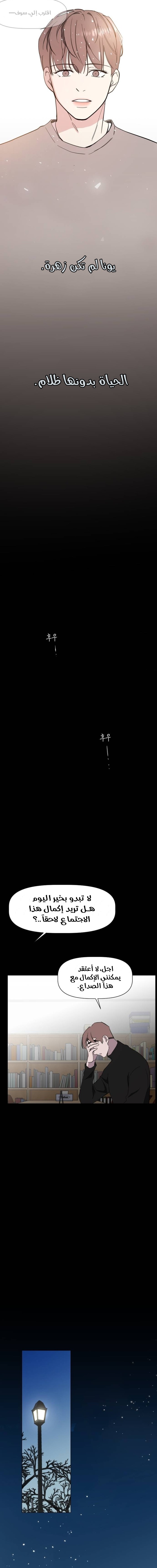 Read How to Hold X’s Leash ar Manga Online