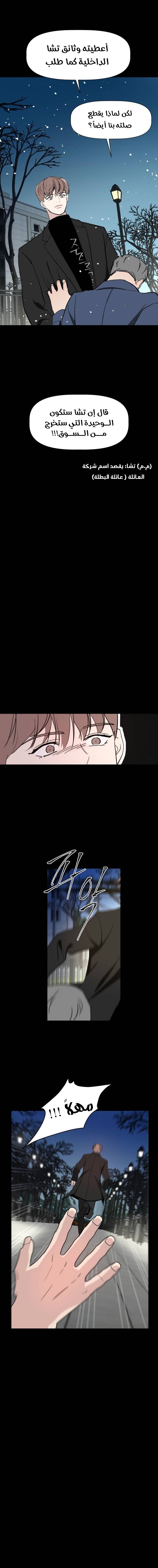 Read How to Hold X’s Leash ar Manga Online