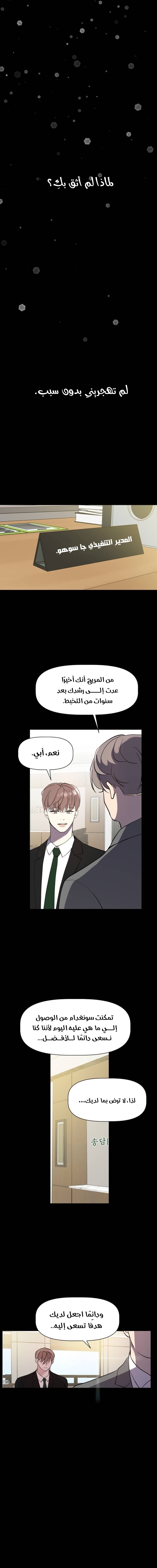 Read How to Hold X’s Leash ar Manga Online