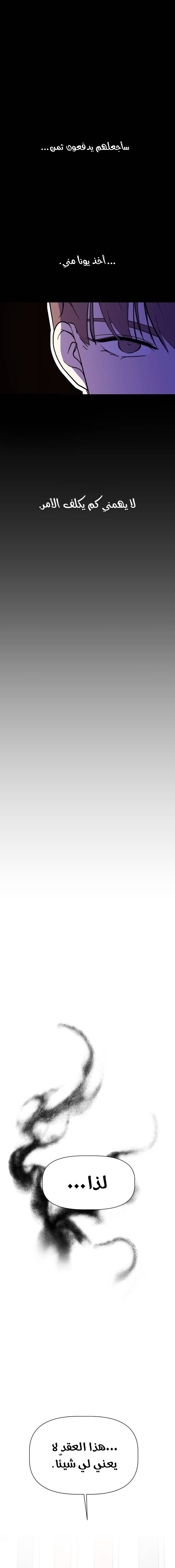 Read How to Hold X’s Leash ar Manga Online